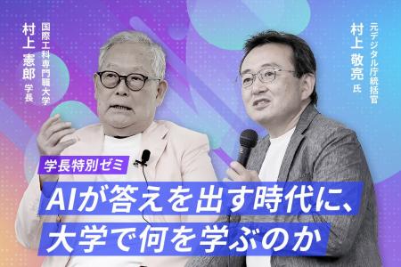 Google Japanとデジタル庁を立ち上げた2人が考える 新
