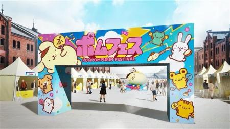 ポムポムプリン30周年記念フェス「ポムフェス」詳細情