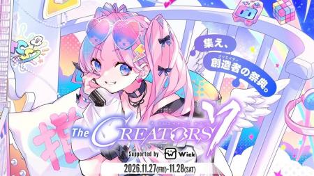 クリエイターとエンタメ企業の交流リアルイベント『Th