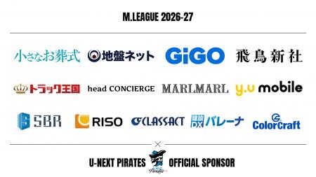 U-NEXT Piratesのチームスポンサー、Mリーグ2026-27シ U-NEXT Piratesのチームスポンサー、Mリーグ2026-27シ
