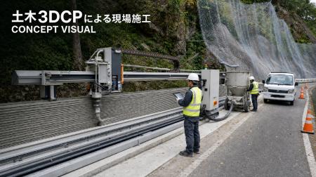 アジアから日本へV3D Asia、土木3DCPの開発を本格始動