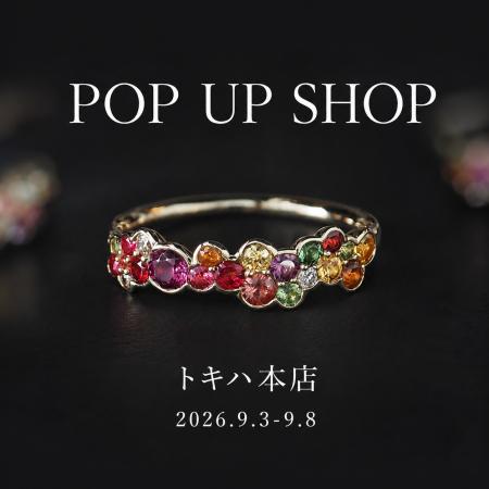 【トキハ本店（大分県大分市）】PARCELLE JEWELRYがPO