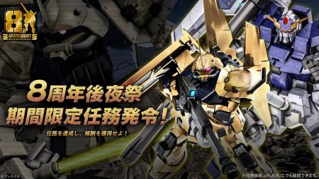 PlayStation(R)5/PlayStation(R)4『機動戦士ガンダム