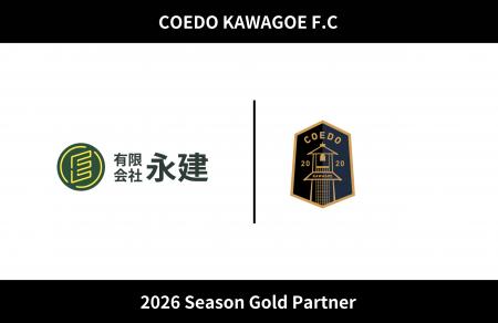 埼玉県川越市からJリーグを目指す「COEDO KAWAGOE F.C