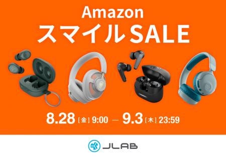 【AmazonスマイルSALE│最大30%OFF】子どもから大人ま