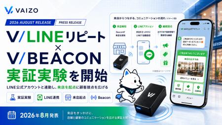 「美味しい」の先にある価値を届ける。VAIZO、店舗運
