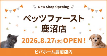 P’s-first鹿沼店オープンのお知らせ