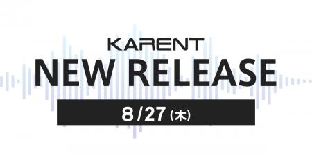 【ボーカロイド音楽専門レーベル「KARENT」配信情報】
