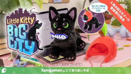 『リトルキティ・ビッグシティ～まいごの子猫の街さん