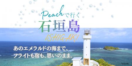 [Good Trip Expressがお届け]もうツアーに合わせない