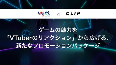 ゲームの魅力を「VTuberのリアクション」から広げる、