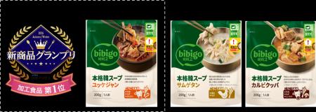 bibigoから電子レンジ調理で手軽に食べられる新作マン