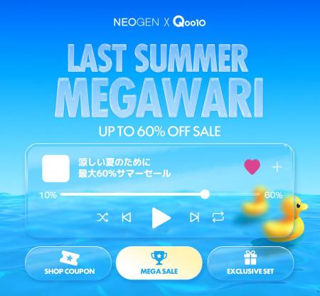 韓国ビューティブランド【NEOGEN(ネオゼン)】がQoo10