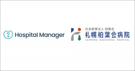 メディカルノート、札幌柏葉会（はくようかい）病院へ