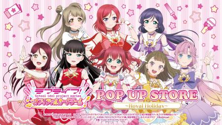 9月11日(金)より【ラブライブ！シリーズ　オフィシャ