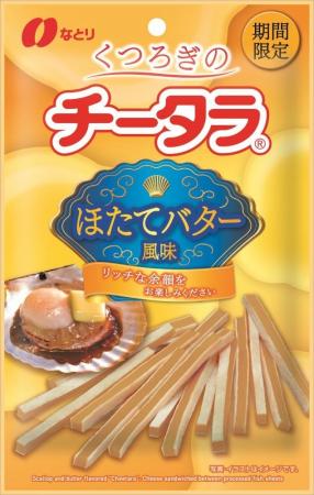 くつろぎ時間のおともに、ご褒美に食べたい「チータラ
