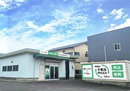 いわき市に初出店！0円から不要品を譲り合う官民連携