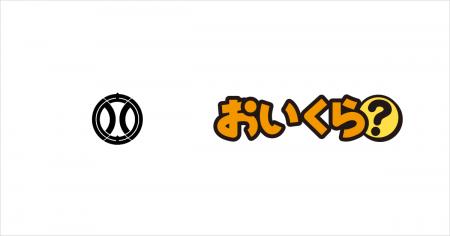 千葉県四街道市が不要品リユース事業で「おいくら」と