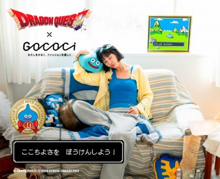 「GOCOCi」と40周年を迎えた「ドラゴンクエスト」が初