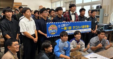 【三浦工業株式会社】工業高校生の技術力を競う「テク