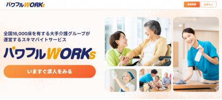 全国16,000床を有する創生会グループの株式会社楽坊、