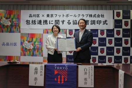 品川区との包括連携協定締結のお知らせ