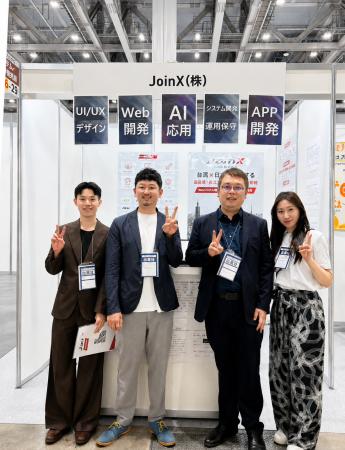 JoinX、東京DXPO 2026に出展―オフショア開発から日台