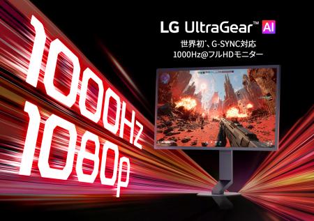世界初（※1）NVIDIA G-SYNC対応　ネイティブ1000Hzフ