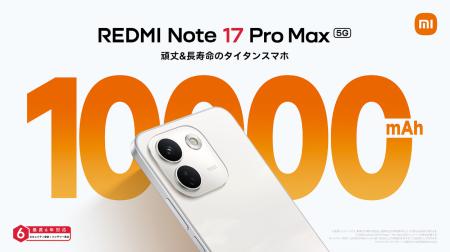 圧倒的大容量10,000mAhバッテリーを搭載　高い堅牢性