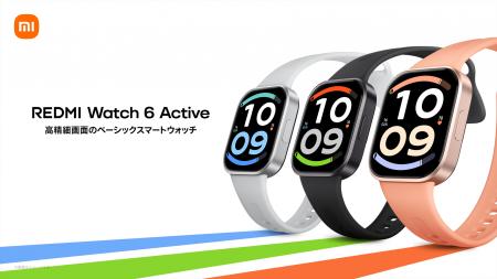 「REDMI Watch 6 Lite」「REDMI Watch 6 Active」「Xi