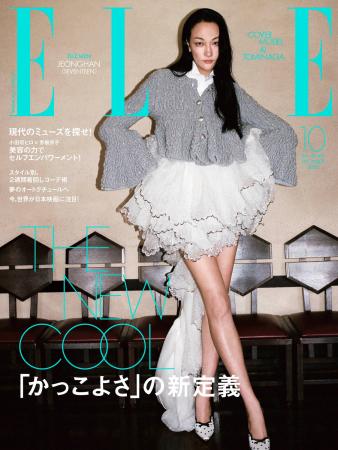 冨永 愛さんとJEONGHANさん(SEVENTEEN)が登場『エル・
