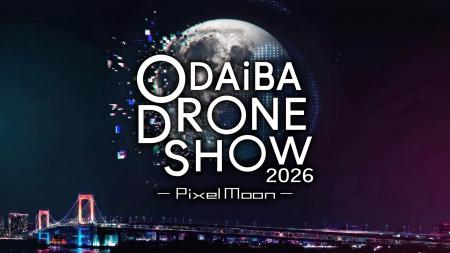 お月見シーズンのお台場の夜空に、人気ゲーム・アニメ