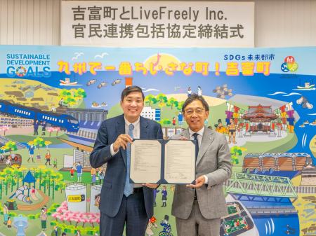 3人に1人が高齢者のまち ・吉富町と米国LiveFreely社