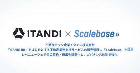 不動産テック企業イタンジ株式会社「ITANDI BB」をは
