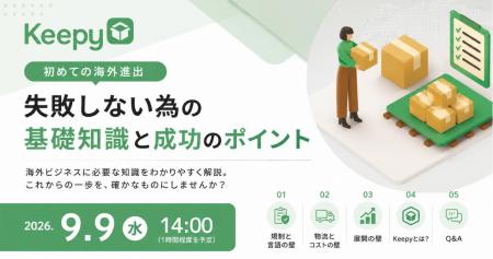 「名刺交換だけで終わらせない」海外進出支援株式会社