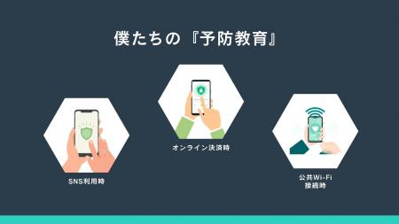 スマホの「利用規約」読まずに同意してない？NPO法人