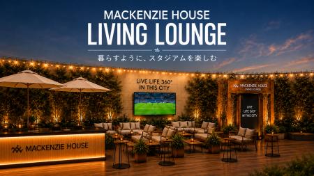 【平塚発】「試合の90分だけが、観戦じゃない」。住宅