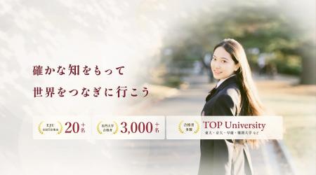 18年の進学指導実績を次世代の教育へ。行知学園(株)、 18年の進学指導実績を次世代の教育へ。行知学園(株)、