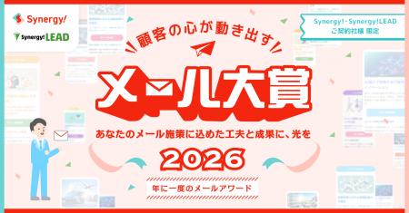 企業が送るメールマガジンの工夫と成果を称える「メー