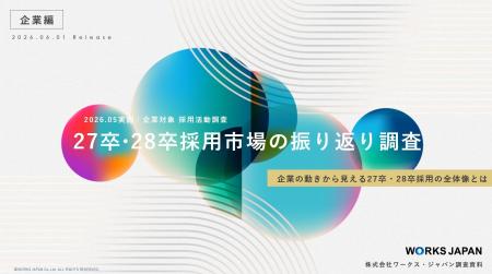 28卒対応はすでに開始。見直し理由は「質の向上」と「 28卒対応はすでに開始。見直し理由は「質の向上」と「