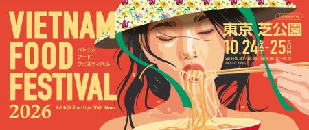 この秋、芝公園で“もうひとつのベトナム”に出会う「Vi この秋、芝公園で“もうひとつのベトナム”に出会う「Vi