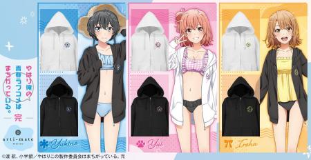 『やはり俺の青春ラブコメはまちがっている。完』から