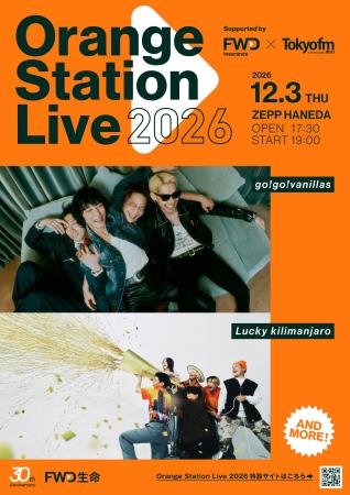 go!go!vanillas、Lucky Kilimanjaroが出演！人生を音