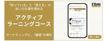 なぜマーケティングには「練習」がないのか。EBMI、マ