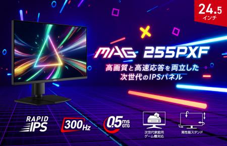 リフレッシュレート300Hz対応で勝敗を分ける一瞬を見 リフレッシュレート300Hz対応で勝敗を分ける一瞬を見