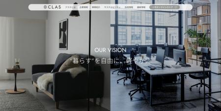 くらしサブスク『CLAS』、サービスローンチ8周年に合 くらしサブスク『CLAS』、サービスローンチ8周年に合