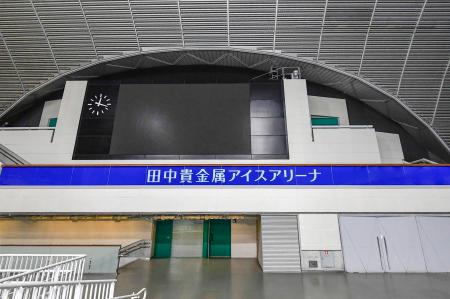東京辰巳アイスアリーナのネーミングライツ契約を締結