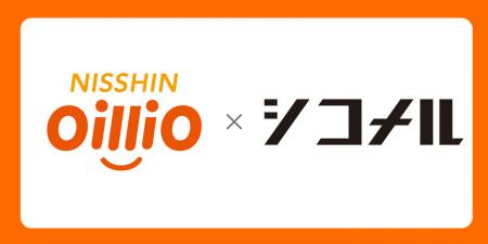 日清オイリオグループ株式会社とシコメルフードテック