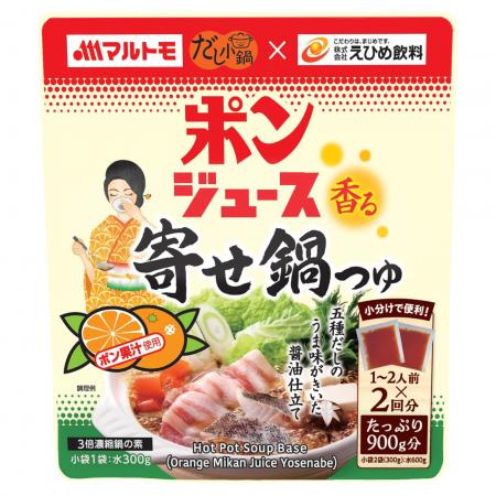 あのポンジュースが寄せ鍋に?!愛媛県庁にて新商品発 あのポンジュースが寄せ鍋に?!愛媛県庁にて新商品発