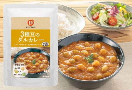 貴重な国産有機大豆を活用したサステナブルな新商品「